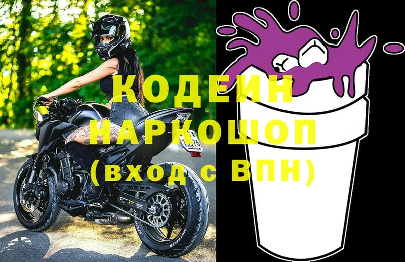 ссылка на мегу онион  Белая Холуница  Кодеиновый сироп Lean напиток Lean (лин) 