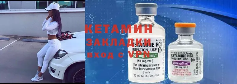 Кетамин ketamine  Белая Холуница 