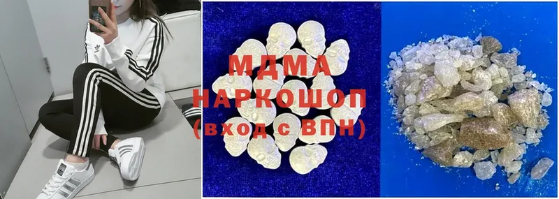 MDMA молли  Белая Холуница 